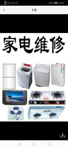 空調(diào)銷(xiāo)售安裝家電維修 空調(diào)維修電視提供液晶電視服務(wù)