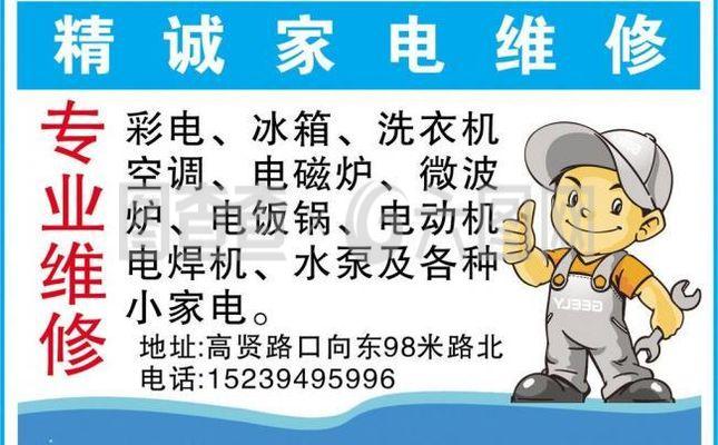 精誠家電維修圖片