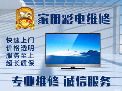 專業家電維修家電上門服務廚房電器維修洗衣機維修電視機維修冰箱維修冰柜維修油煙機維修壁掛爐維修熱水器維修太陽能維修燃氣灶維修師傅