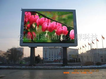 南京led全彩顯示屏 南京led戶(hù)外顯示屏
