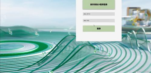基于Java的微信小程序音樂平臺畢業設計 從開題、源碼到加盟代理模式探索
