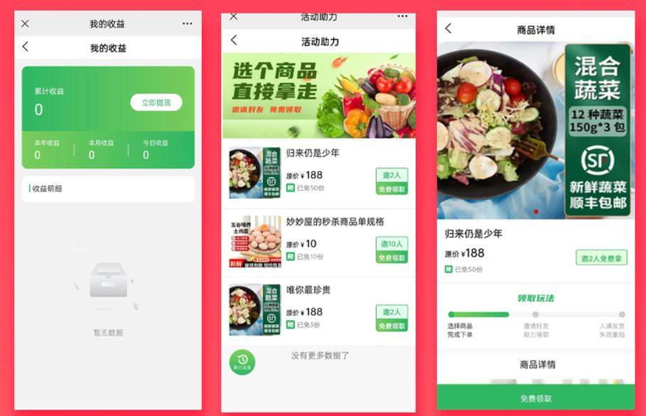 農(nóng)產(chǎn)品小程序制作 融合抖音生態(tài)的營(yíng)銷新路徑
