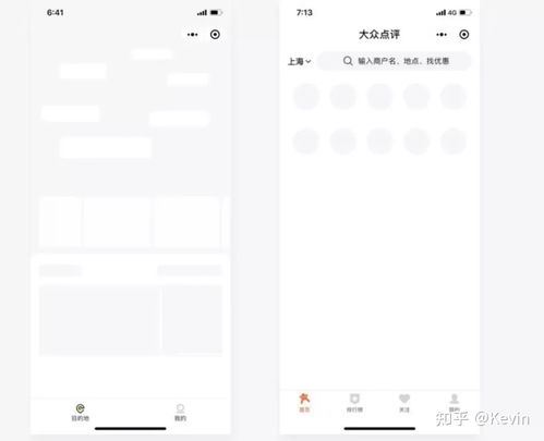 小程序產(chǎn)品設(shè)計(jì)規(guī)范詳解與制作指南